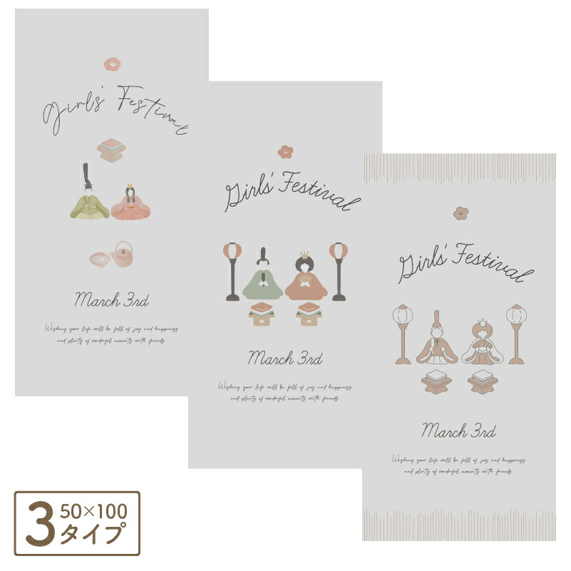 楽天市場】【2~3週間でお届け予定】 【名入れ対応】 ひな祭り