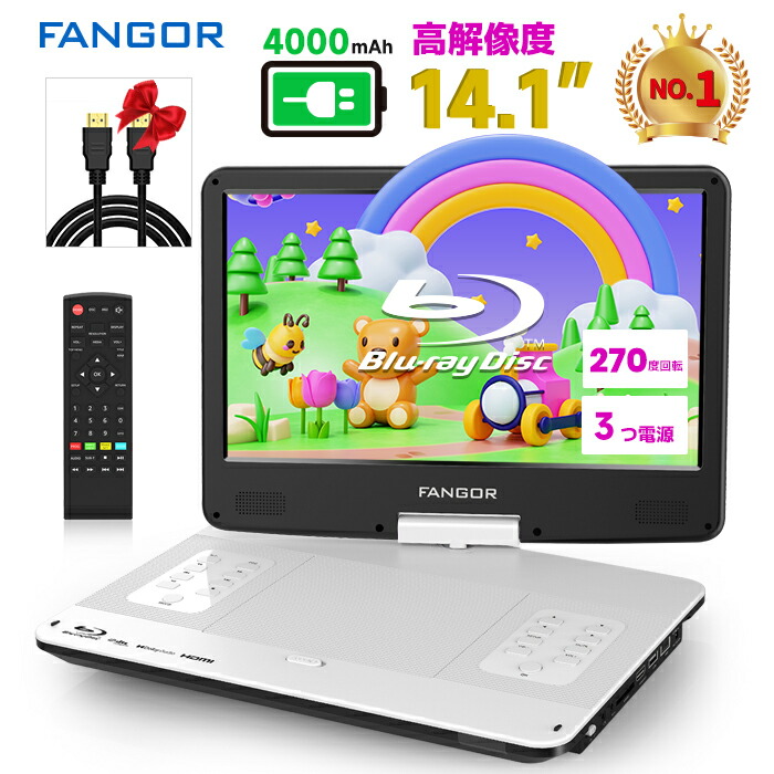 付属品完備 Superbe 14PB ポータブル ブルーレイ DVD プレーヤー 楽天市場】アグレクション Superbe ポータブル ブルーレイ