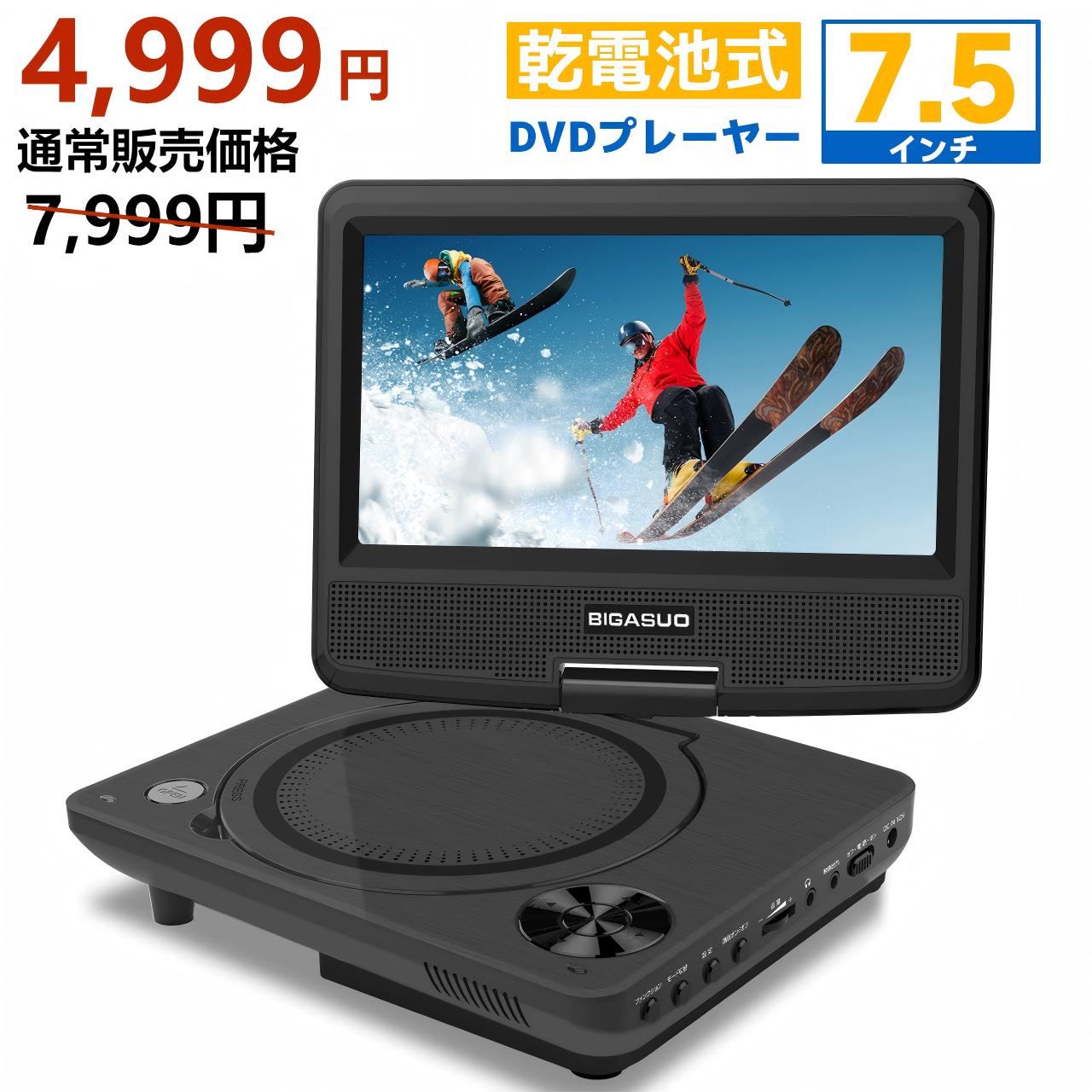 楽天市場】ドンキホーテ 情熱価格/ポータブルDVDプレーヤー/PDVD