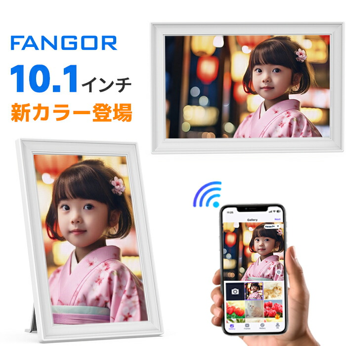 【百貨店SALE★6/4★20時～】デジタルフォトフレーム 10.1in 32GB内蔵 画像生まれ変わり IPS液晶 wi-fi相応う スマホから伝える 遠さ変速機 タッチパネル  SD歌留多取りひろげる可 気象状況見とおし  自動小銃回転させる 飾りもの 祖父母差し上げ物白いこと FANGOR 101KZWH