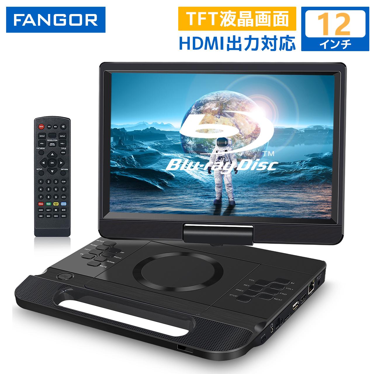 Hdmi 出力 dvdプレーヤーブルーレイ ポータブルブルーレイ・DVD