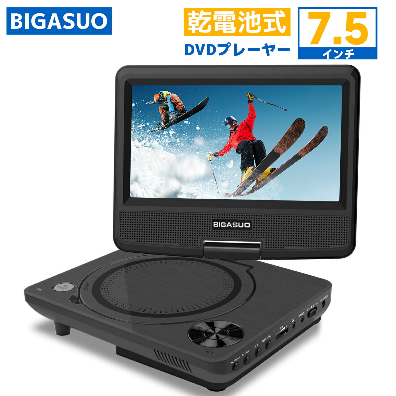 dvd楽器演奏者 携帯型 7.5in 最大限度6第四次元生まれ変わり能力のある 3ワット数相応う  単3形蓄電池式  ロバート・エドワード・リージョン無償性 車載用 高画質 葉巻きタバコソケット 270度回転させる CPRM相応う /USB/AV/AC /DCに相応う BIGASUO  728A