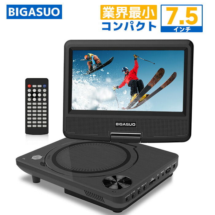 Amazon.co.jp: ポータブルDVDプレーヤー 15.5型 FANGOR 車載携帯