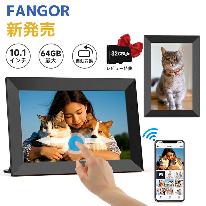 楽天市場】新発売!デジタルフォトフレーム2枚セットWi-Fi 10.1 楽天市場】新発売!デジタルフォトフレーム2枚セットWi-Fi 10.1