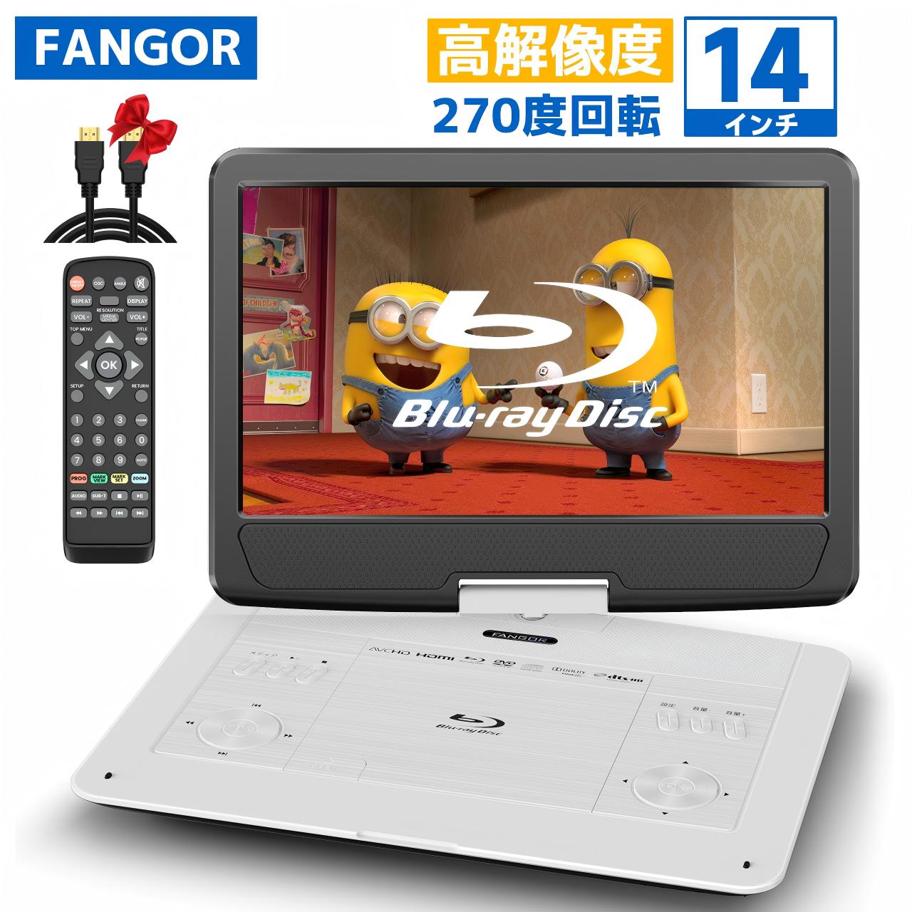 FANGOR ポータブル ブルーレイプレーヤー F-BR126 - プレーヤー