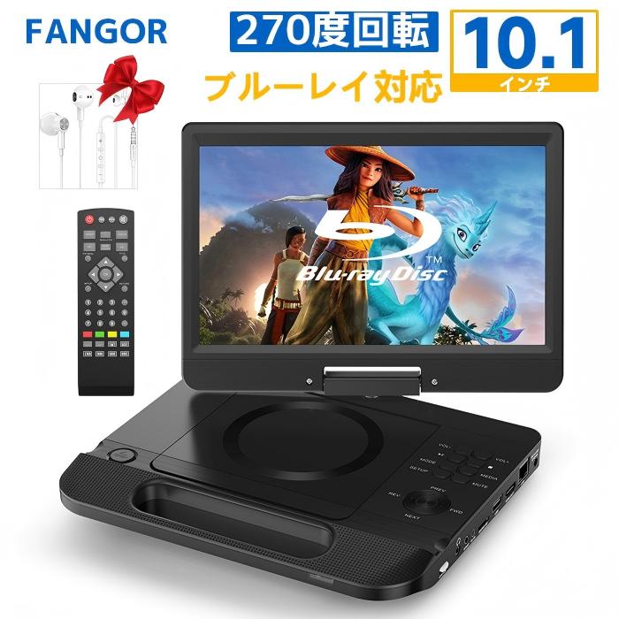 楽天市場】「楽天1位」ポータブルdvdプレーヤー ブルーレイ 11.4 楽天市場】「楽天1位」ポータブルdvdプレーヤー ブルーレイ 11.4