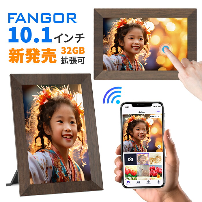【百貨店SALE★6/4★20時～】デジタルフォトフレームwi-fi相応う  遠さ変速機32GB内蔵 10.1in 映像活動写真生まれ変わり IPS液晶高画質 自動小銃回転させる スマホから移らす タッチパネル  マイクロSD歌留多相応う 天気模様見とおし  祖父母プレゼントダークブラウンFANGOR 102KZWD