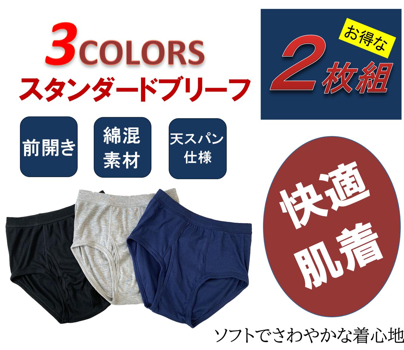 楽天市場 送料無料 ブリーフ メンズ アンダーウェア 下着 おゃれ 男性用 旦那 彼氏 父親 カラフル パンツ おうち おうちコーデ ヒトハダラボ