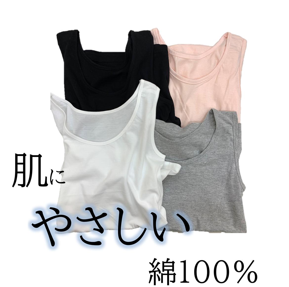 楽天市場 綿100 タンクトップ ブラ止め付 インナー 下着 おしゃれ 便利 女性用 レディース 婦人 機能性 リラックス 部屋着 おうち おうちコーデ ヒトハダラボ