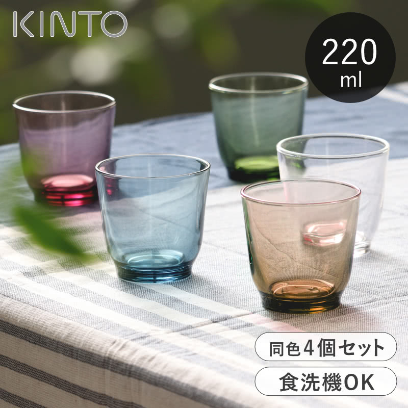 kinto グラス ショップ 取扱店