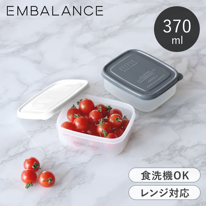 【楽天市場】エンバランス 保存容器 XS 370ml 角型 レクタングルコンテナ EMBALANCE：ヒトイロ 楽天市場店
