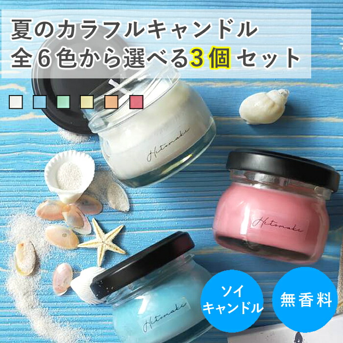 楽天市場 当店オリジナルの九州産にこだわったキャンドルを販売しています 安心安全にこだわったお店ヒトマキ トップページ 楽天市場 当店オリジナルの九州産にこだわったキャンドルを販売しています 安心安全にこだわったお店ヒトマキ トップページ