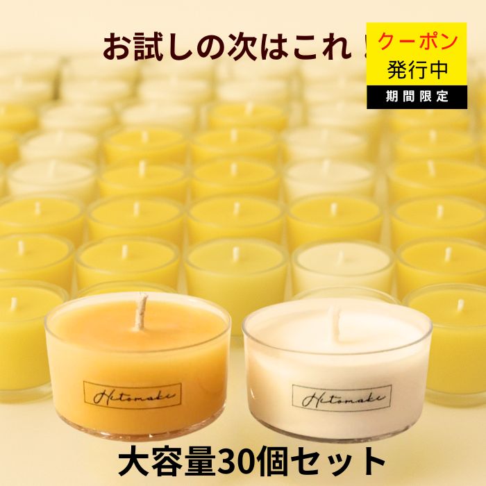 楽天市場】オランダ製 純粋みつろう ティーキャンドル 7個セット