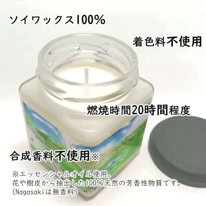 楽天市場 送料無料 ランキング受賞 ソイキャンドル Kumamoto アロマキャンドル 無着色 ソイワックス100 在宅ワークのお供やおうち時間にいかがですか ヨガや瞑想にも 天然精油使用 人気 インテリア 健康 プレゼント ギフト 安心安全にこだわったお店ヒトマキ