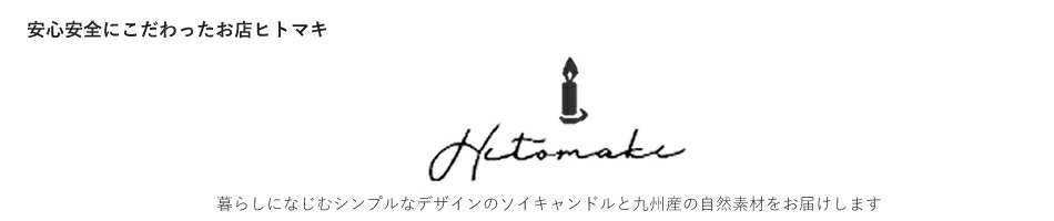 楽天市場 まつぼっくり大3個入り 訳あり ９ １３センチ お正月 年始 しめ縄 門松 正月飾り しめ飾り クリスマス 材料おおきいまつぼっくり 松ぼっくり 大きいまつぼっくり マツボックリ 大きい松ぼっくり まつかさ 松毬 マツカサ 松笠 安心安全にこだわったお店ヒトマキ