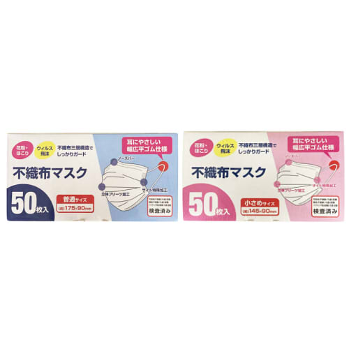 ＼4～7日までP5倍×5％OFF／プロリーブ 不織布恍ける 50枚入り口・入口※個荷造りではありません【 濾過性病原体 水しぶき 三層社会システム 花粉 砂ぼこり 幅ひろい平予防医学 立体筋目工業 ノーズバー 持ちはこぶに助けになる 】