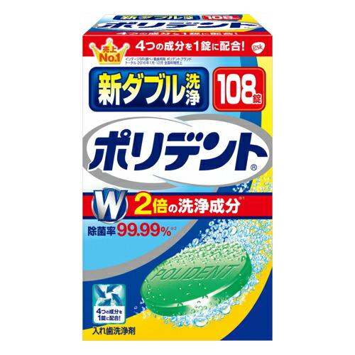 ＼マラソン期間限定P5倍／GSK　新ダブル洗浄　ポリデント　１０８錠【衛生 健康 義歯 口内 清潔 入れ歯 ケース販売】