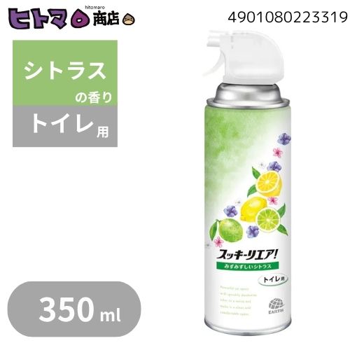 ＼16日まで！P5倍／アース製薬 スッキーリエア！室内用便器用 みずみずしいカンキツ類 ３５０ｍＬ【ニオイ 消臭 除菌 芳ばしさ 入れもの売りわたす】 日用品雑貨・文房具・手芸-日用消耗品-消臭剤・芳香剤