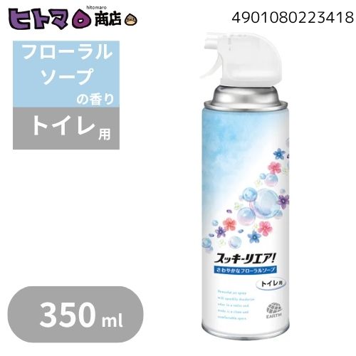 ＼16日まで！P5倍／アース製薬 スッキーリエア！室内用便器用 口さかしいなフローラルソープ  350ml【ニオイ 消臭 除菌 芳ばしさ 入れもの売りわたす】 日用品雑貨・文房具・手芸-消臭剤・芳香剤