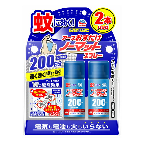 楽天市場】\9日から10日限定!10%OFFクーポン/フマキラー ドラ 楽天市場】\9日から10日限定!10%OFFクーポン/フマキラー ドラ
