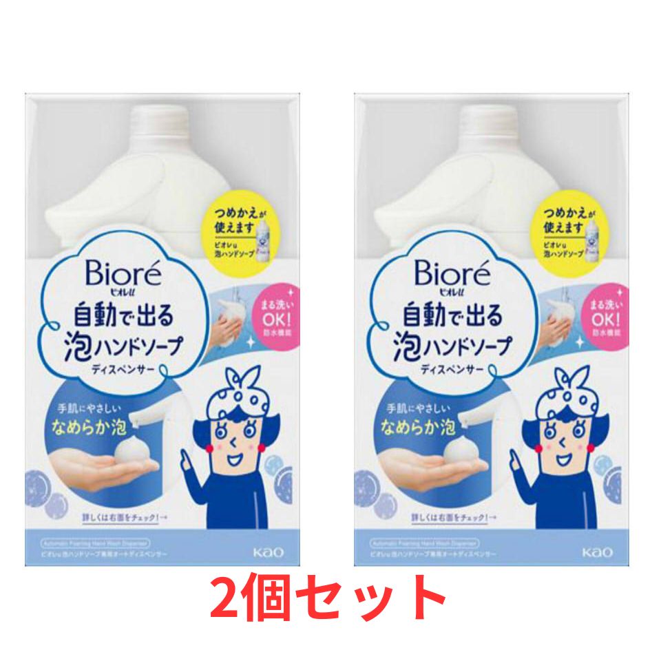 楽天市場】ビオレu 自動で出る泡ハンドソープディスペンサー