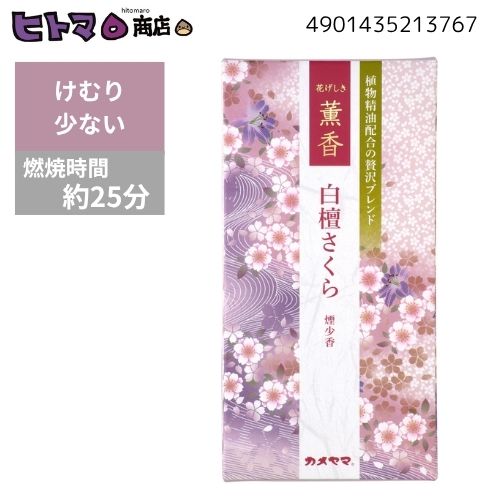 ＼4～7日までP5倍×5％OFF／カメヤマ 花げしき 芳ばしさ 白檀さくら 約100g【線香 仏前 花げしき 芳ばしさ 白檀の芳ばしさ 桜の芳ばしさ 煙り小っちゃい】