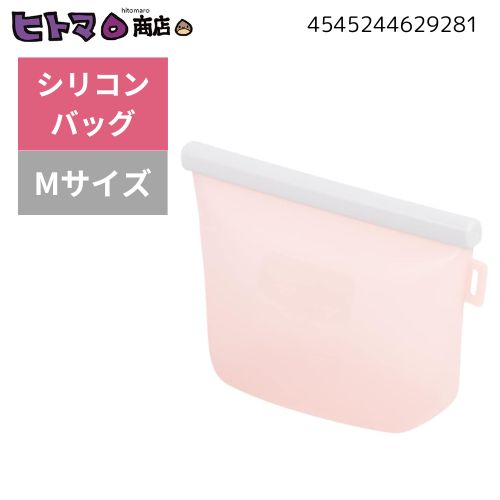 【訳あり】武田コーポレーション　シリコンフードバッグ　M 【数量限定 在庫限り ケース販売】