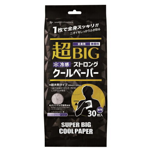 ＼10日押さえる！P5倍×5％OFF／サイキョウファーマ 超BIG同盟罷工ロング クールペーパー 30枚入【清清しい 大判腰掛け １枚でしっかり拭ける 上半身用】