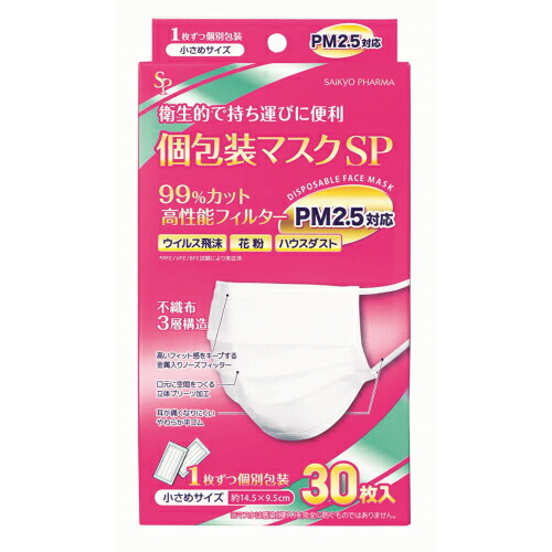 ＼10日押さえる！P5倍×5％OFF／サイキョウファーマ 個荷造り恍けるSP 小さめ大きさ 30枚入 【不織布 筋目 ３層社会システム 個別荷造り 1枚ずつ せっ生的 持ち運 平予防医学 濾過性病原体 水しぶき 花粉 PM2.5相応う 幅14.5珊 高さ9珊】