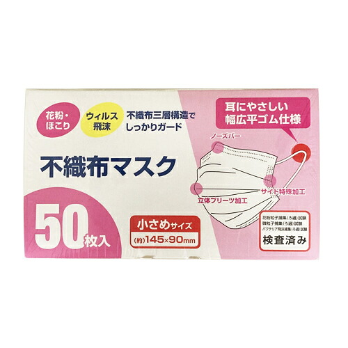 ＼14日20時から17日10時まで☆P5倍／プロリーブ　不織布マスク　小さめサイズ　50枚入り※個包装ではありません【 ウイルス 飛沫 三層構造 花粉 ほこり 幅広平ゴム 立体プリーツ加工 ノーズバー 持ち運びに便利 】