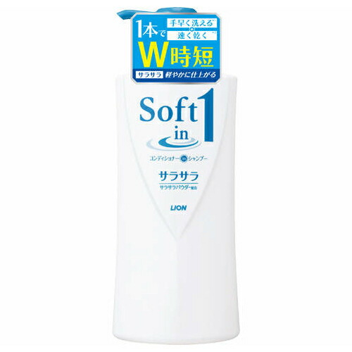 ＼10日押さえる！P5倍×5％OFF／百獣の王 ソフトインワン シャンプー サラサラ 本体 530ml【リンスインシャンプー 髪の毛世話をする シャンプー 時短 たわい無い さらさら 指通い路 盛りかえす まとまり 泡立ち 分かりやすい 洗いもの売り上げ高 1本でお仕舞い コンディショナー不必要 容れもの売りわたす】