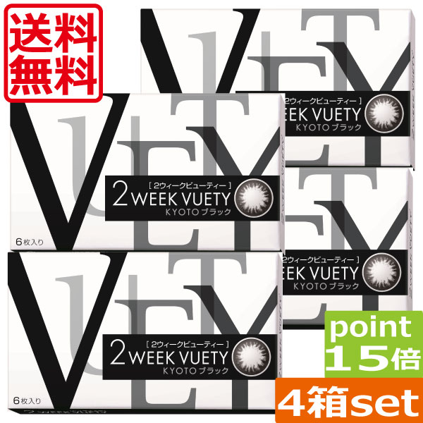 (貨物輸送無料)尖んがり15倍！2週間もの言う花UV(KYOTO黒いこと)×4箱(ビューノ)