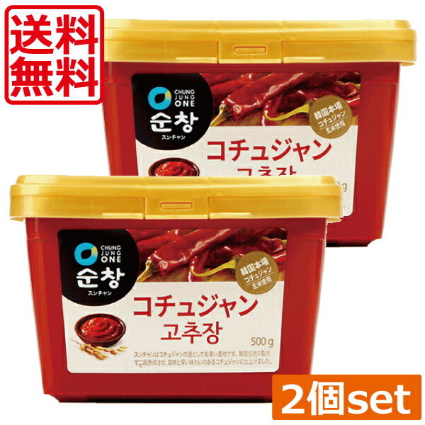 市場 送料無料 スンチャン おうち時間 ×2個韓国料理 500g コチュジャン