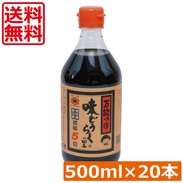 送料無料 味どうらくの里 500ml PET×20本 秋田 万能つゆ めんつゆ 濃縮5倍