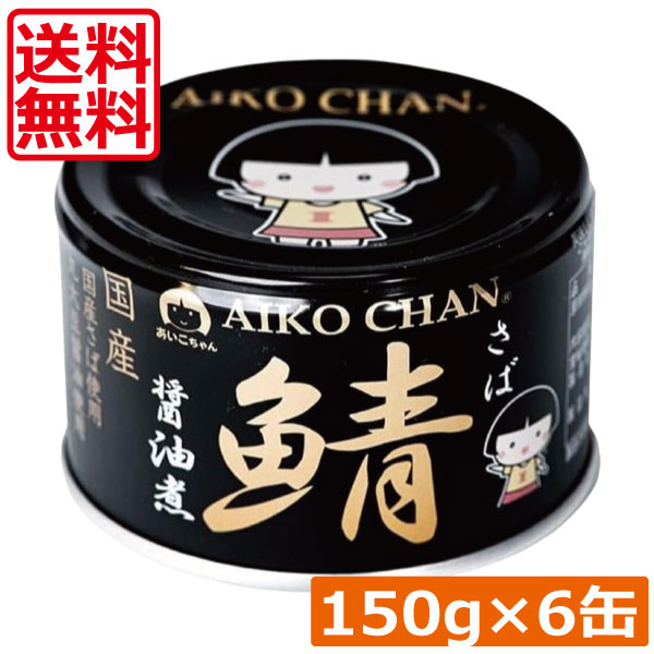 楽天市場】送料無料 伊藤食品 鯖 醤油煮 150g×12缶 （黒の鯖 サバ缶