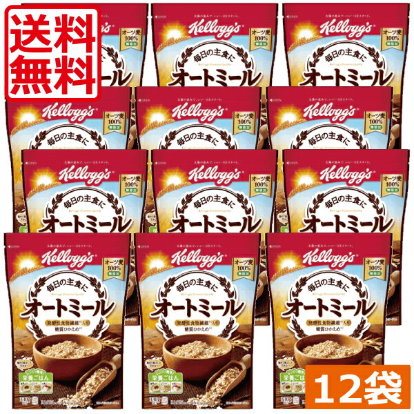 1350円 【54%OFF!】 ケロッグ オートミール 330g ×12袋 朝食 日本ケロッグ 低糖質 低カロリー ダイエット kellogg's