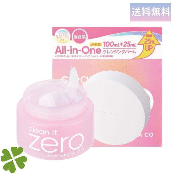 楽天市場】バニラコ クレンジングバーム クレンジングオイル 化粧