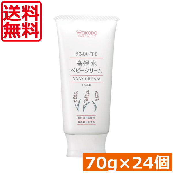 貨物輸送無料 和光堂 粉砕機ふわ 高保水 もの言う花皮膚軟化剤 70g ×24個 まとめ買いベビースキンケア 肌に愛想のいい