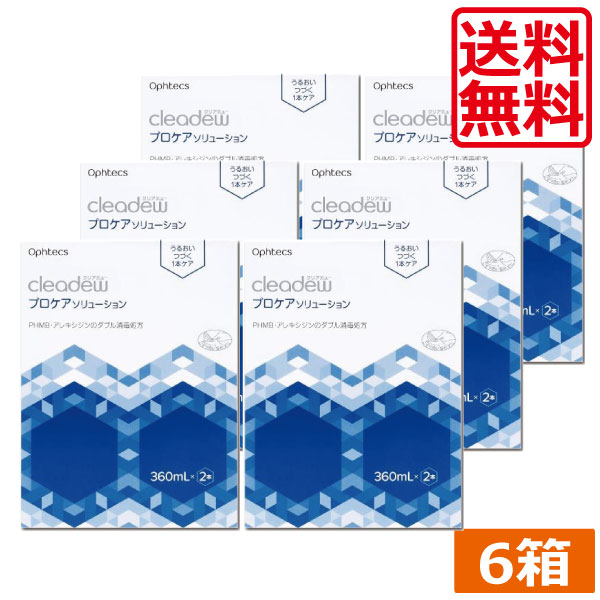 オフテクス クリアデュー プロケアソリューション 360ml (2本入)  ×12箱 cleadew ホンブルグ帽コンタクトレンズ用 洗浄液 取り繕い＆モイスト 相応う 24本