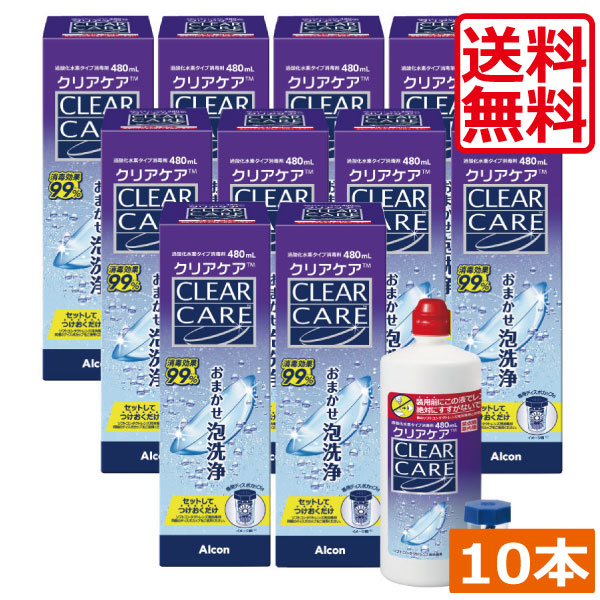 エーオーセプト せつ然たる世話をする480ml  10本Alcon エーオーセプト ＡＯセプト コンタクトレンズ洗浄液 保護すること液 AOセプト 過酸化水素