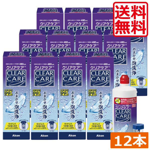 送料無料 クリアケア480ml 12本Alcon エーオーセプト AOセプト コンタクトレンズ 洗浄液 保存液 過酸化水素｜ひとみコンタクト 12,728円