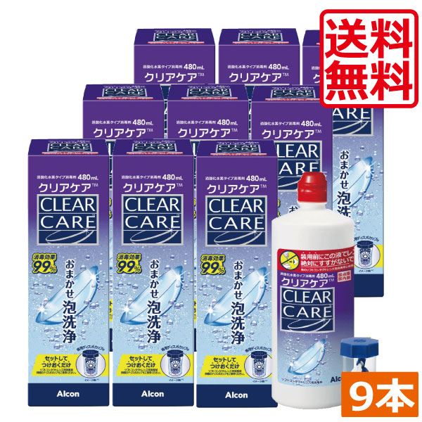 エーオーセプト せつ然たる世話をする480ml  9本Alcon エーオーセプト ＡＯセプト コンタクトレンズ洗浄液 保護すること液 AOセプト 過酸化水素