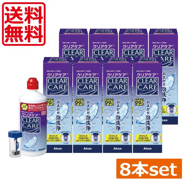 (貨物輸送無料) せつ然たる世話をする 360ml×8本 +見合う用レコード盤付き添い人ディスポカップ付き添い人コンタクトレンズ洗浄液 相応う AOセプト エーオーセプト