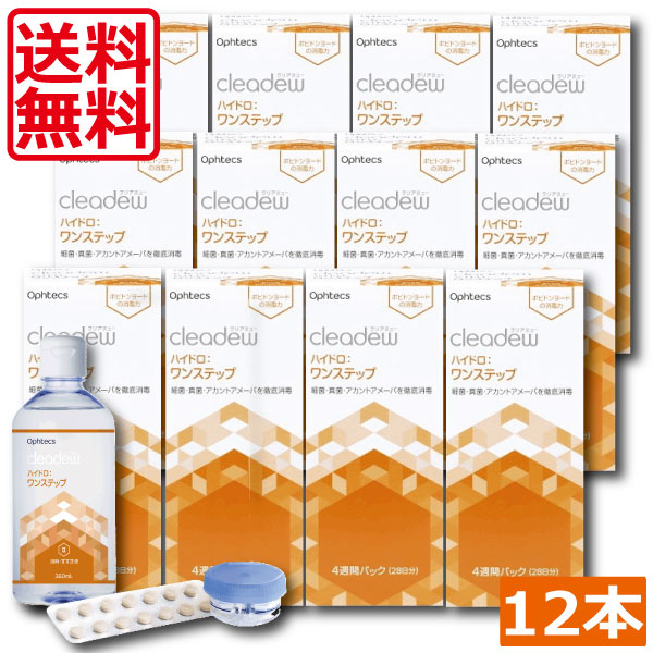 期間限定 送料無料 クリアデュー ハイドロ ワンステップ 28日分 360ml × 12本 cleadew fucoa.cl