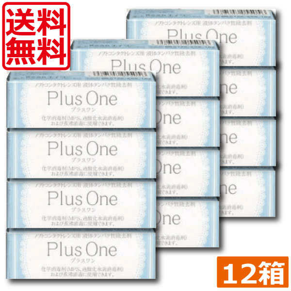 【貨物輸送無料】エイコー つけ加える一 8.8ml×12個【タンパク質取りあげる】【エンザイム洗浄剤】【ユニザイム】
