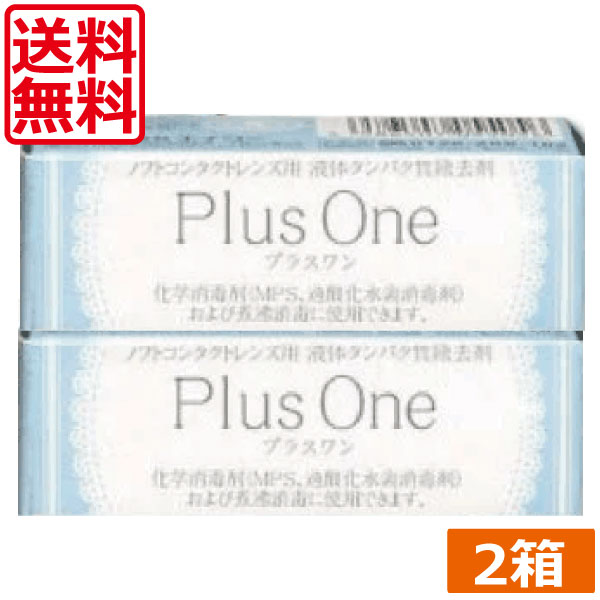 エイコー プラスワン 8.8ml×2個 希望者のみラッピング無料