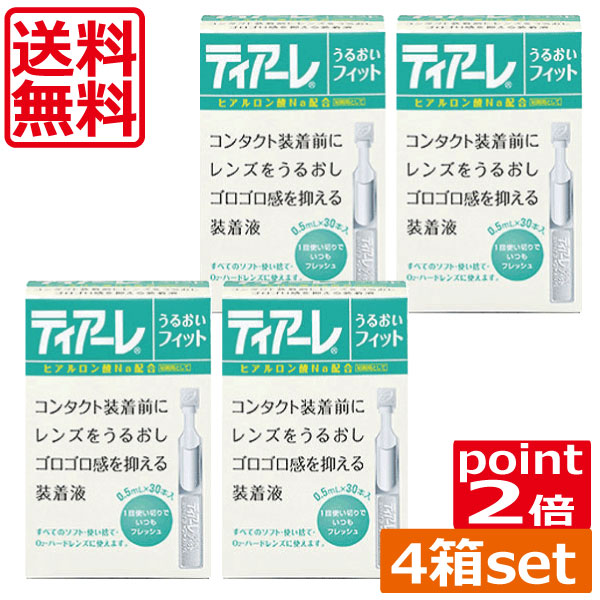 貨物輸送無料 カ所2倍する ティアーレ うるおいマッチ 30韋編嚆矢 4甲羅 花粉症 オフテクス コンタクトレンズ 据え置くおつけ うるおい Hotjobsafrica Org