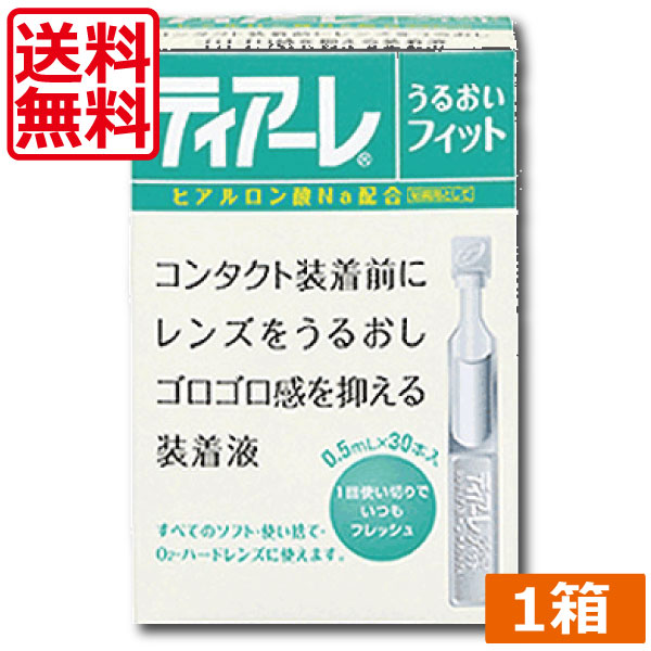 市場 ティアーレ うるおいフィット オフテクス 30本入 ×１箱花粉症
