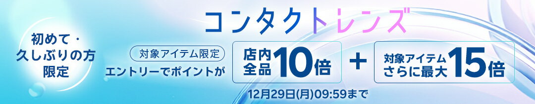 楽天市場】メニコン エピカ スマートクリーン (300ml) ×3本 ポイント5