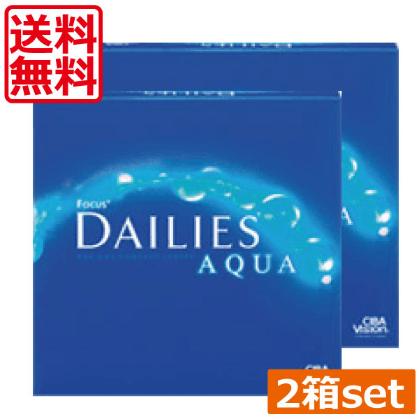(送料無料)デイリーズアクア バリューパック(90枚入り)×2箱 チバビジョン コンタクトレンズ 1day